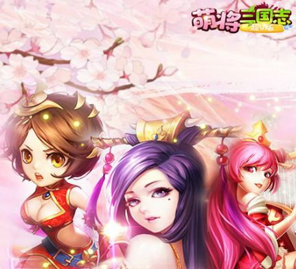 萌将三国志超V版 萌将三国志超V版