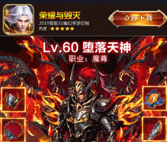 荣耀与毁灭 荣耀与毁灭