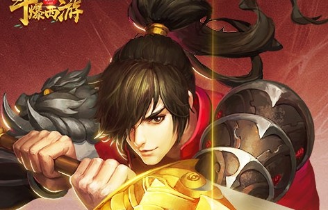 斗爆西游BT版 斗爆西游BT版