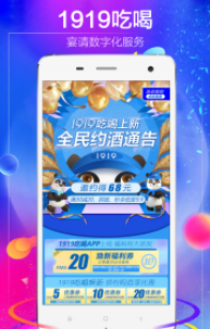 1919�Ժ�app