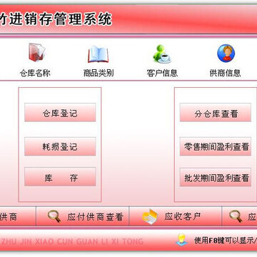烟花爆竹销售管理软件 烟花爆竹销售管理软件
