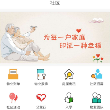 精智E家 精智E家