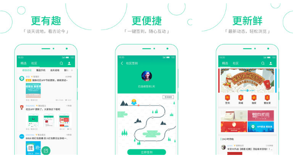 魅族社区app下载 魅族社区app下载