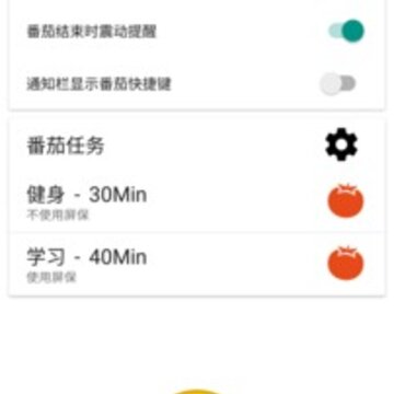 不做手机控下载最新版 不做手机控下载最新版