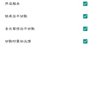 摇一摇切歌app 摇一摇切歌app