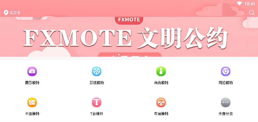 FXMOTE FXMOTE