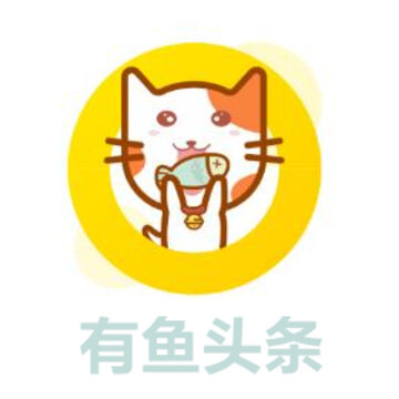 有鱼头条 有鱼头条