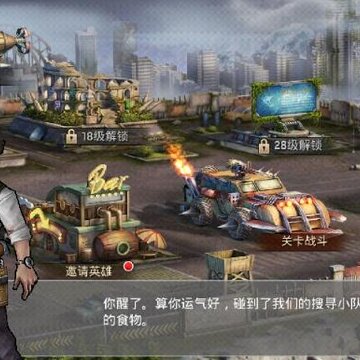 末世风暴无限资源版 末世风暴无限资源版