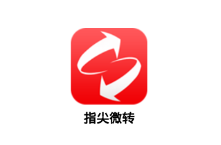 ָ��΢תapp