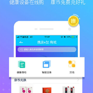 携康e加 携康e加