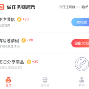 趣走ios版 趣走ios版