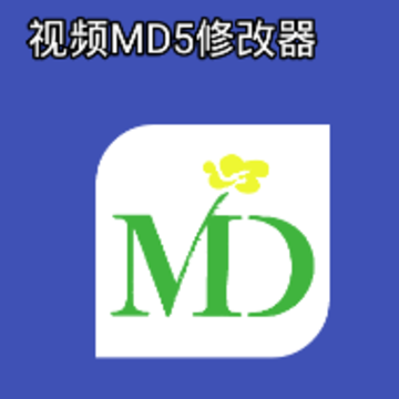 视频MD5修改器app 视频MD5修改器app