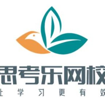 思考乐网校 思考乐网校