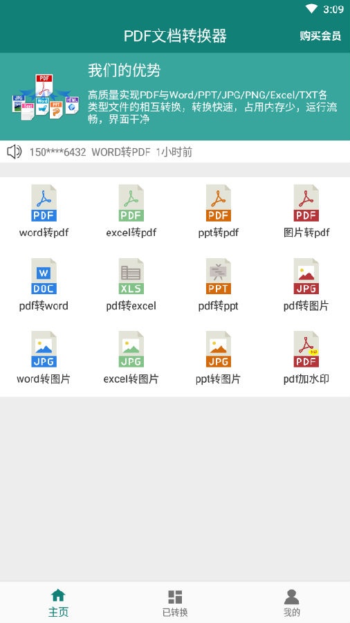 PDF�ĵ�ת�����ֻ���