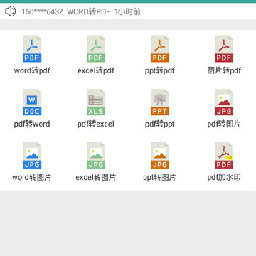 PDF�ĵ�ת�����ֻ���