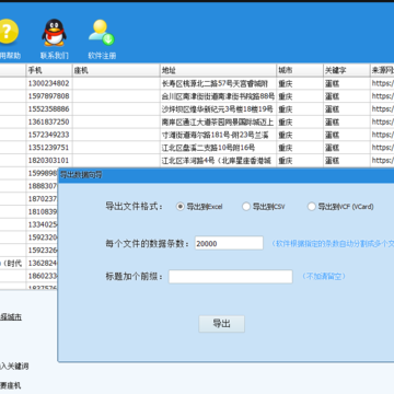 速上美团采集软件 速上美团采集软件