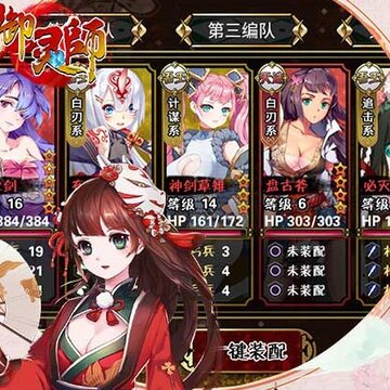 御灵师满v版 御灵师满v版