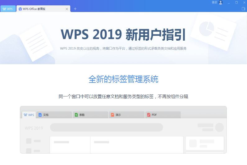 wps office 2019������