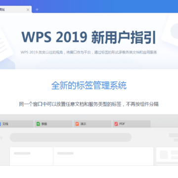 wps office 2019������