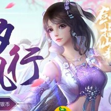 剑指仙来海量版 剑指仙来海量版