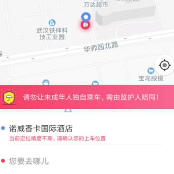 66出行 66出行