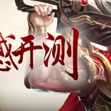 龙之战神应用宝版 龙之战神应用宝版