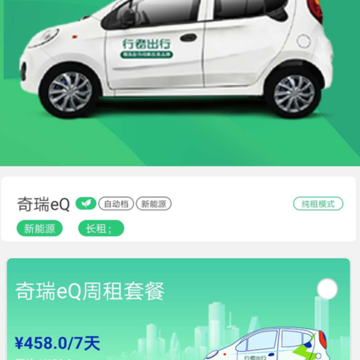 恒好出行 恒好出行