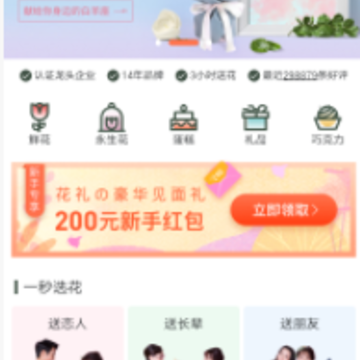 七彩玫瑰app 七彩玫瑰app
