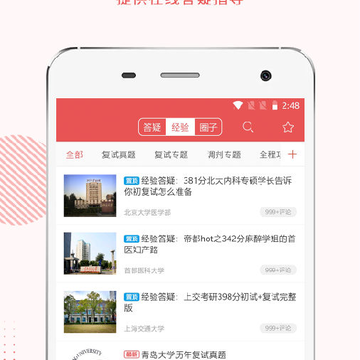 医学考研蓝基因 医学考研蓝基因