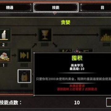 地牢战争2手游 地牢战争2手游