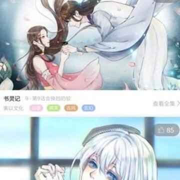 神乐漫画 神乐漫画