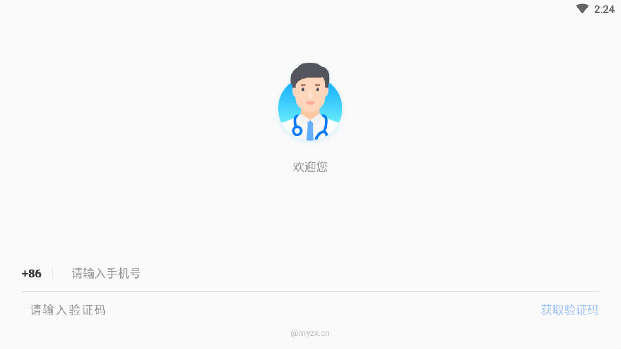 名医在线专业版 名医在线专业版