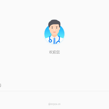名医在线专业版 名医在线专业版