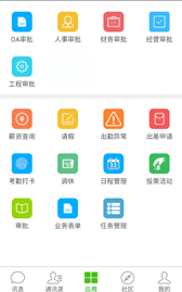 ��ͨ��app