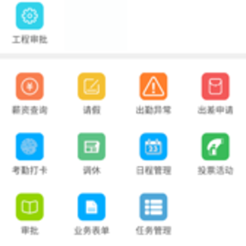 信通云app 信通云app