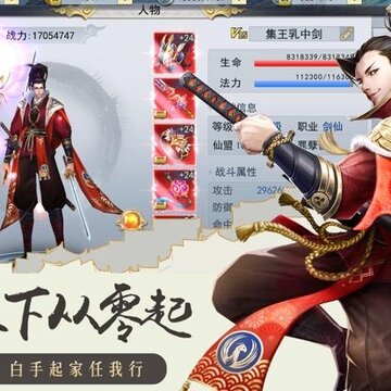 斗罗仙域手游 斗罗仙域手游