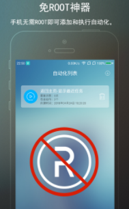 ��ROOT�Զ�������app