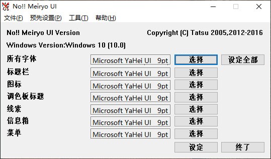 No!! MeiryoUIϵͳ�����������