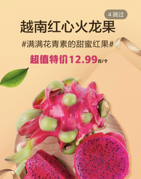 生鲜易购 生鲜易购