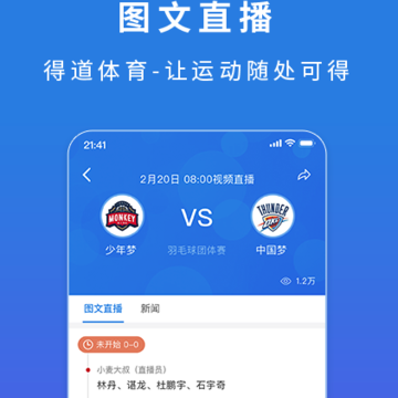 得道体育 得道体育