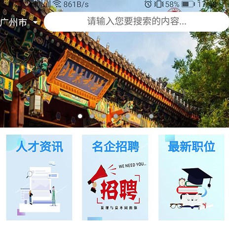 翰林海聘 翰林海聘