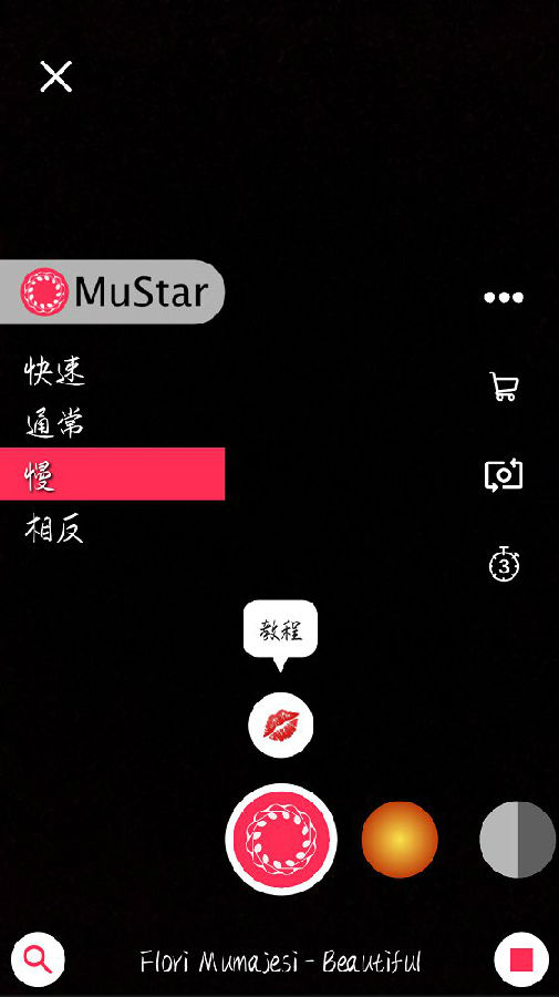 MuStar视频编辑 MuStar视频编辑