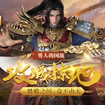 乱世战国 乱世战国