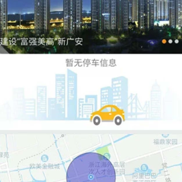 广安停车 广安停车