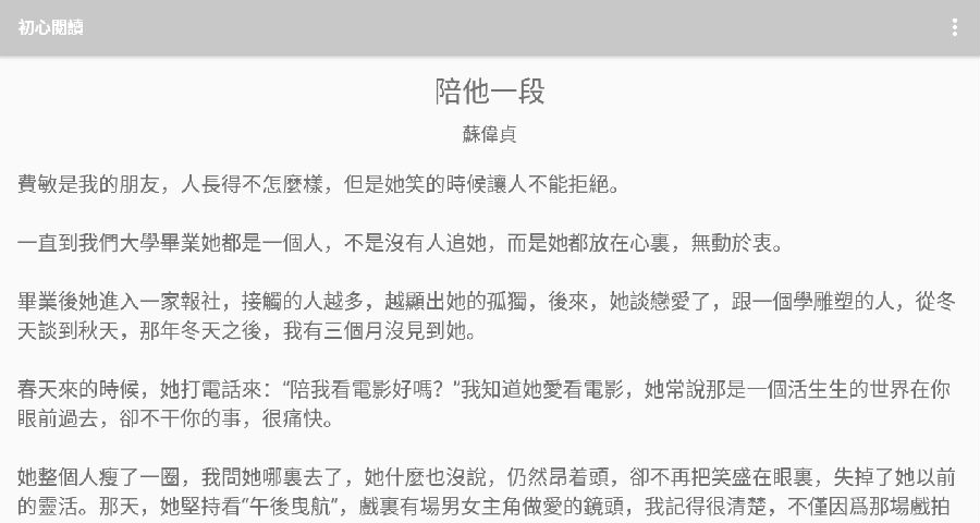 初心阅读 初心阅读