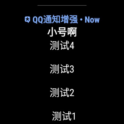 QQ֪ͨ��ǿ