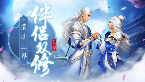 灵域仙魔BT版 灵域仙魔BT版