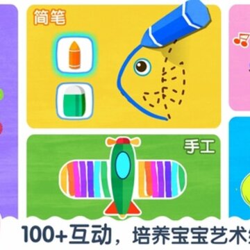 宝宝巴士艺术乐园app 宝宝巴士艺术乐园app
