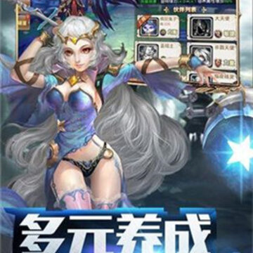 天堂飞升bt版 天堂飞升bt版