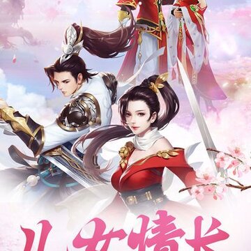 昊天神域BT版 昊天神域BT版
